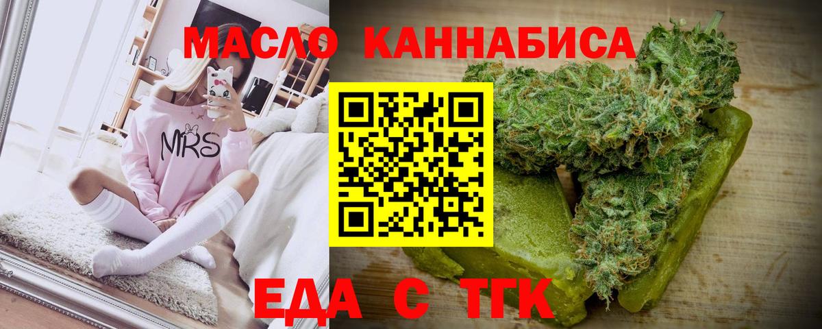 Cannafood марихуана Зерноград