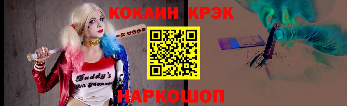 Зерноград  Cocaine 97%  Вход с VPN  Кокаин  Кокаин Боливия 
