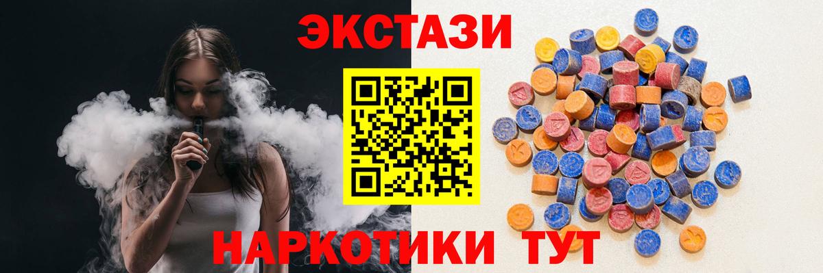 Экстази круглые  Вход с VPN  Экстази  Ecstasy mix  Зерноград 