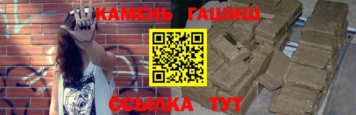 ГАШИШ хэш Зерноград