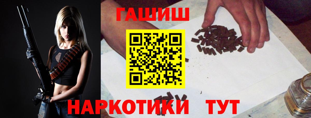 Гашиш 40% ТГК  ГАШ  Зерноград  Вход с VPN  ГАШИШ 40% ТГК 