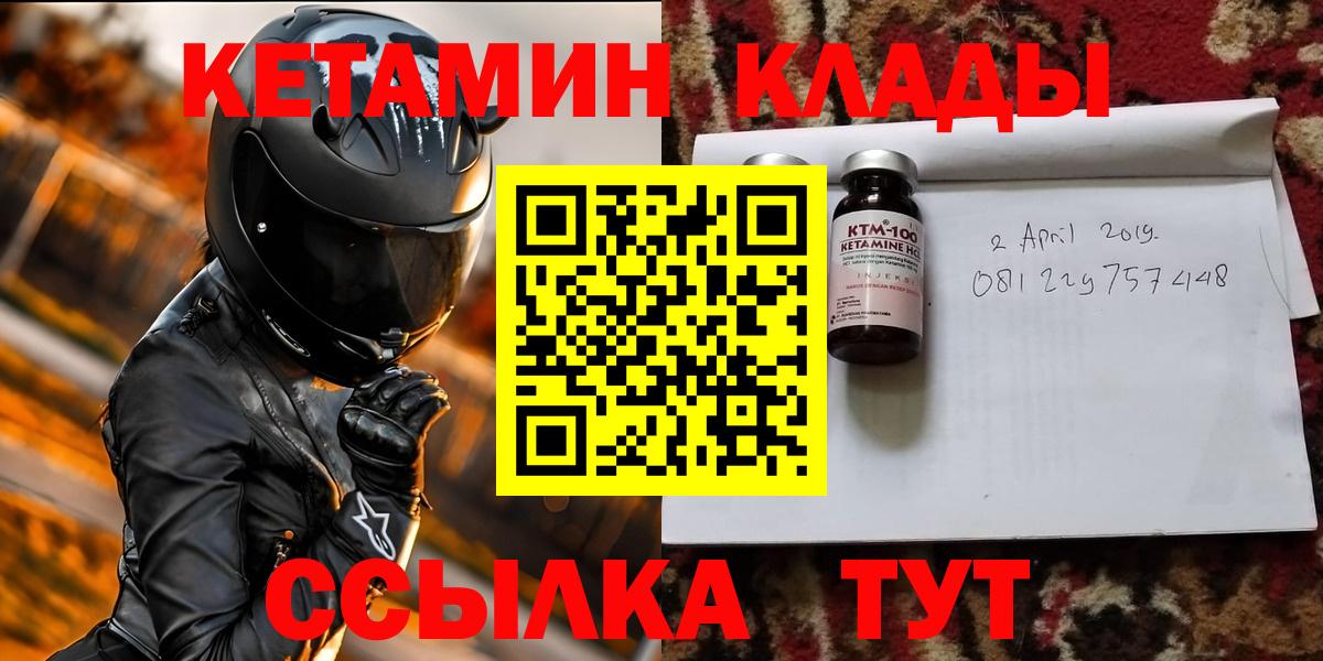 Кетамин VHQ  Вход с VPN  Зерноград 