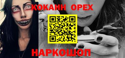 кокаин Кунгур