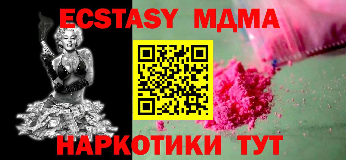 MDMA crystal  МДМА  Зерноград  MDMA кристаллы  Вход с VPN 