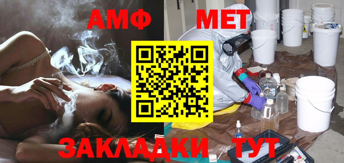 МЕТАМФЕТАМИН Methamphetamine Зерноград