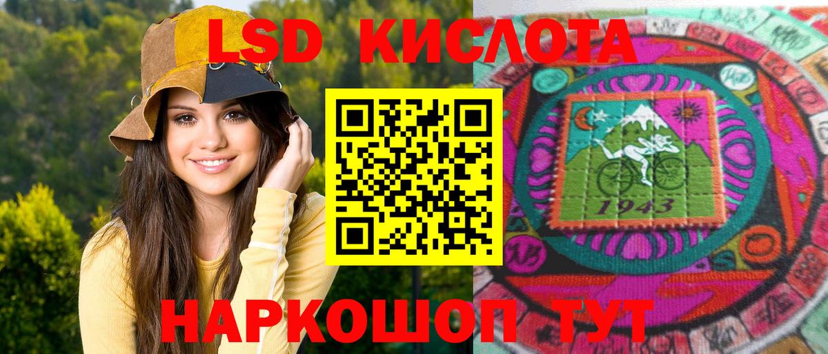 Наркотические марки 1,8мг Зерноград