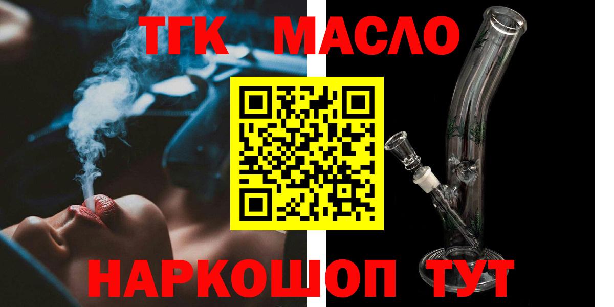 Дистиллят ТГК вейп с тгк Зерноград