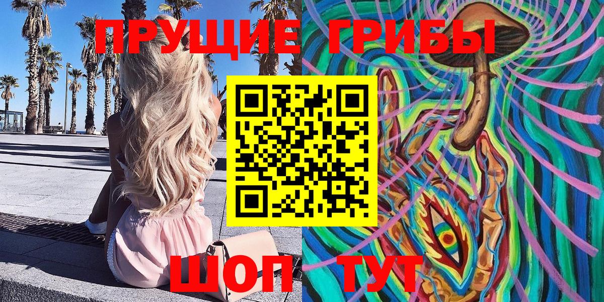 Галлюциногенные грибы Magic Shrooms  Вход с VPN  Галлюциногенные грибы мухоморы  Зерноград 